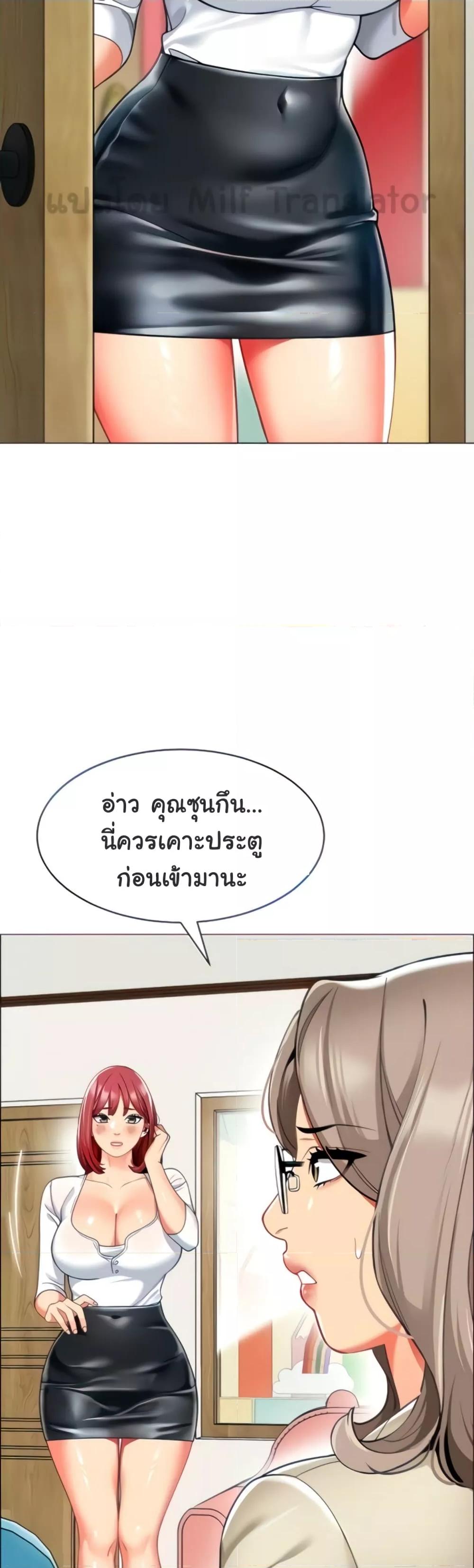 อ่านมังงะ A Wise Driver’s Life ตอนที่ 30/10.jpg