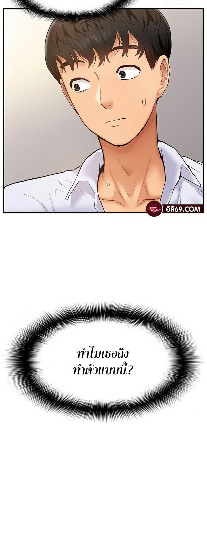 อ่านมังงะ I Was the One Who Got Hypnotized but I Made an Idol Harem ตอนที่ 23/10.jpg