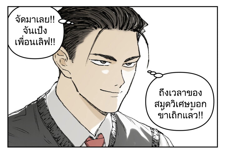 อ่านมังงะ Nan Hao & Shang Feng ตอนที่ 119/10.jpg