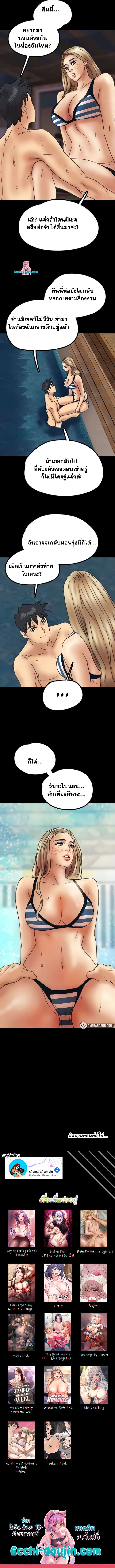 อ่านมังงะ Benefactor’s Daughters ตอนที่ 21/10.jpg