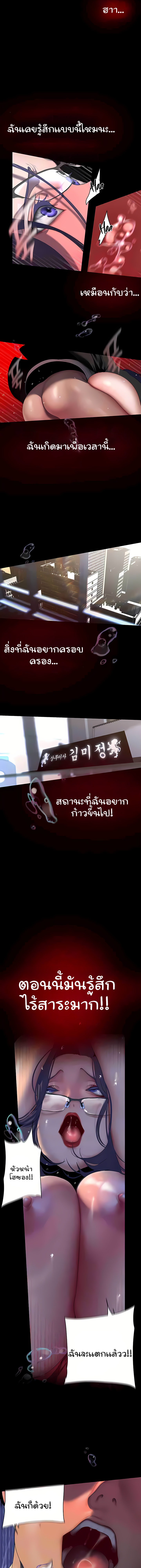 อ่านมังงะ A Wonderful New World ตอนที่ 230/11.jpg