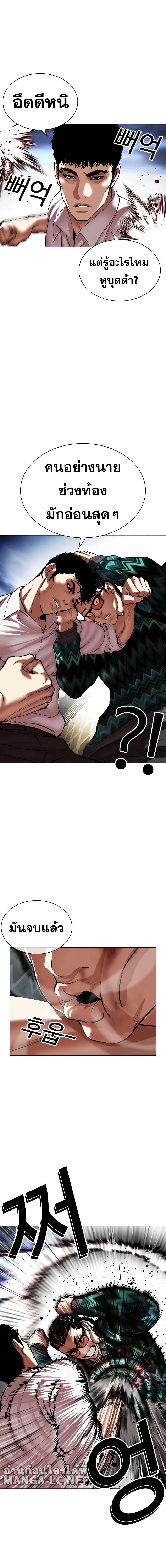 อ่านมังงะ Lookism ตอนที่ 494/11_1.jpg