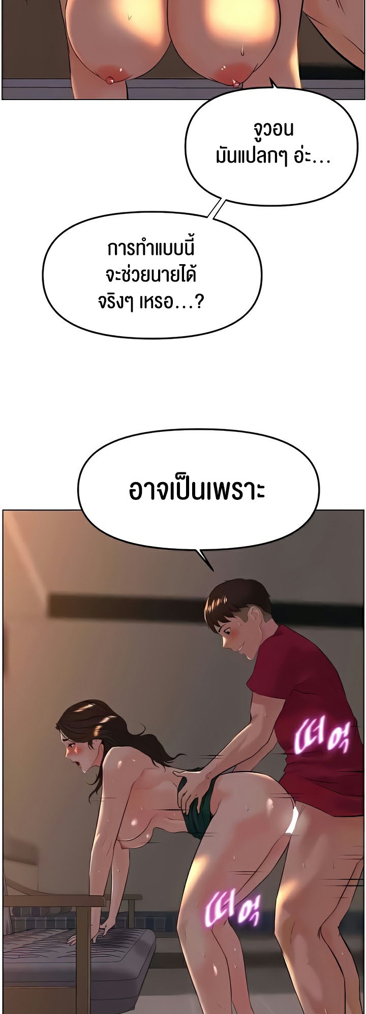 อ่านมังงะ Frequency ตอนที่ 29/12.jpg