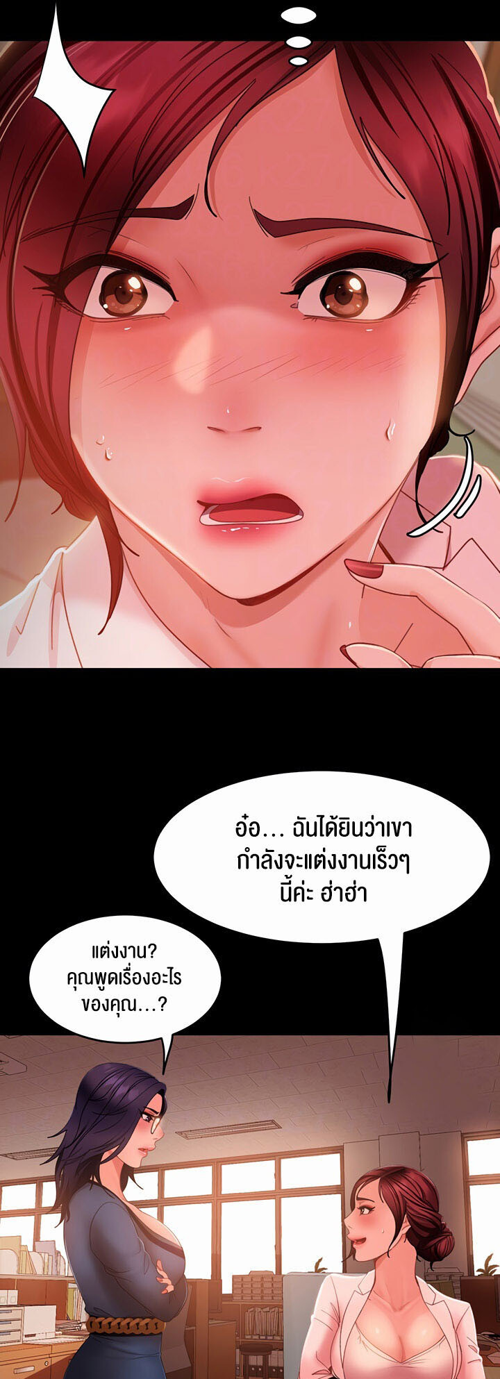 อ่านมังงะ Marriage Agency Review ตอนที่ 37/12.jpg