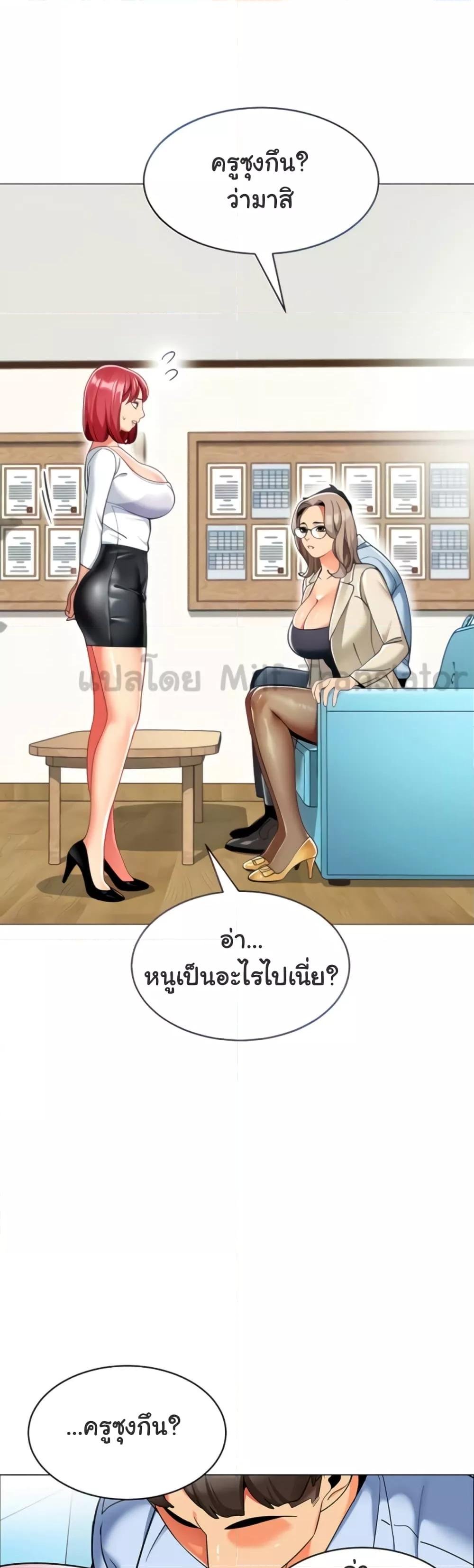 อ่านมังงะ A Wise Driver’s Life ตอนที่ 30/12.jpg