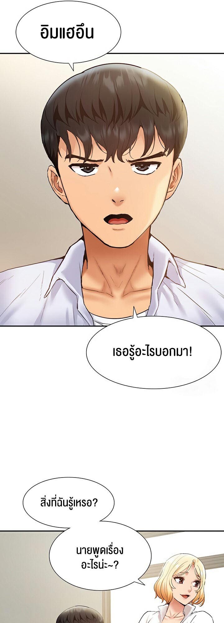 อ่านมังงะ I Was the One Who Got Hypnotized but I Made an Idol Harem ตอนที่ 23/12.jpg