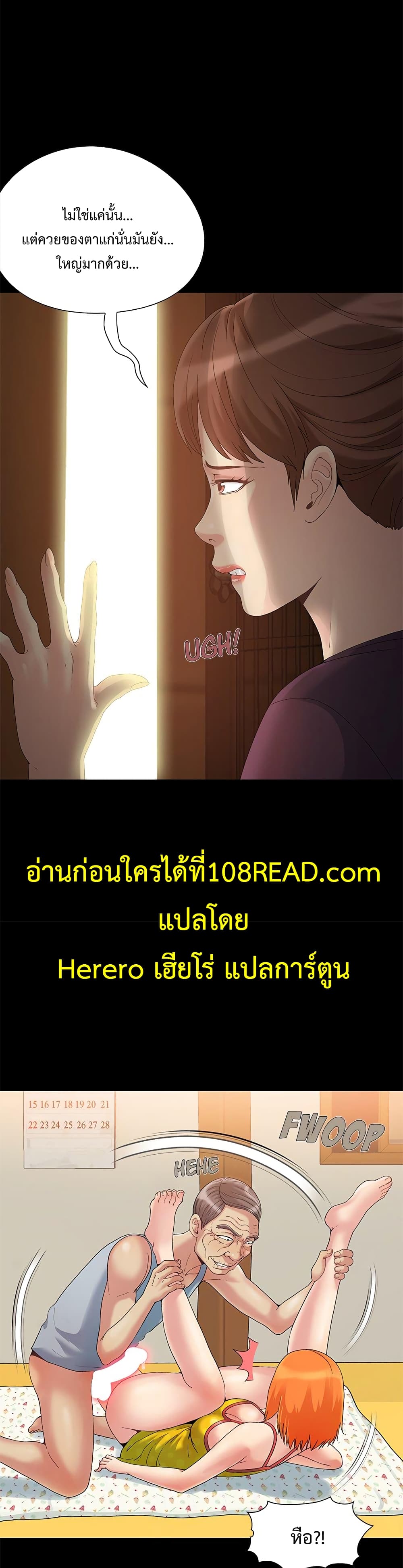 อ่านมังงะ Sleepy Town Escapades ตอนที่ 5/13.jpg