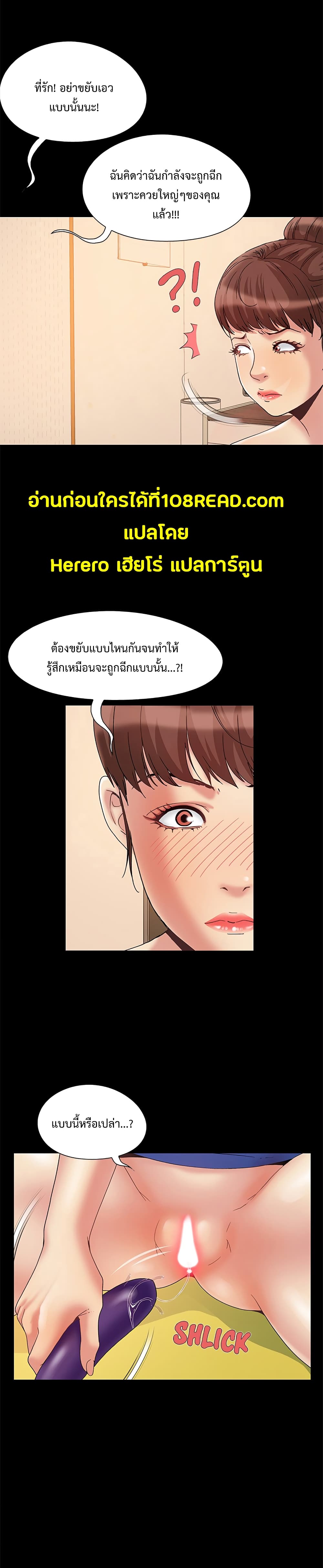 อ่านมังงะ Sleepy Town Escapades ตอนที่ 6/13.jpg