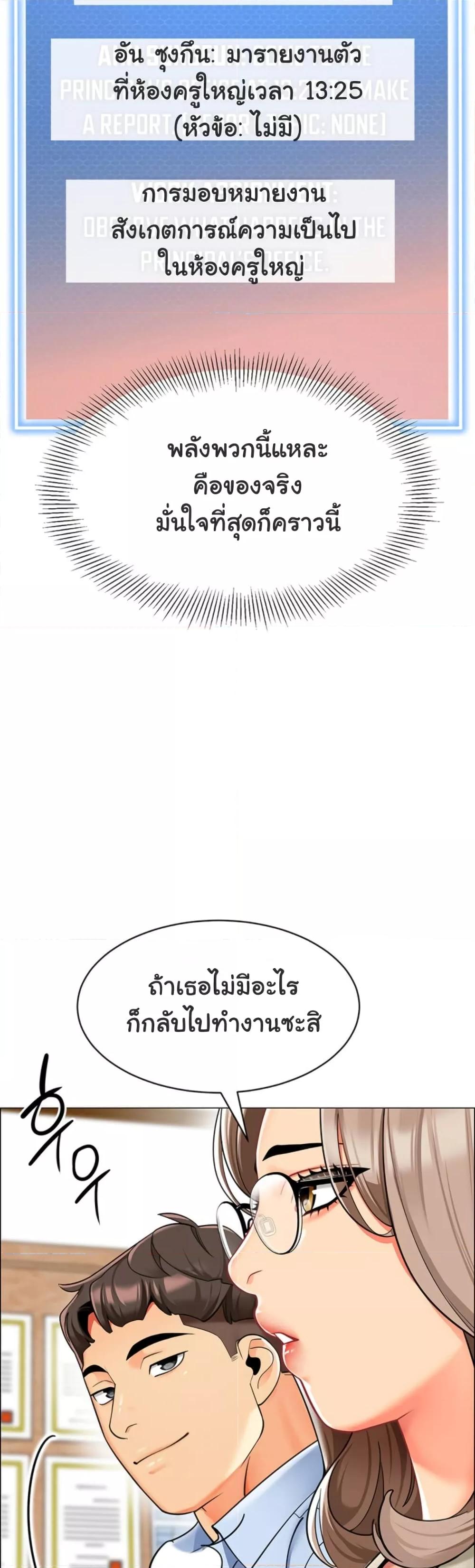 อ่านมังงะ A Wise Driver’s Life ตอนที่ 30/14.jpg