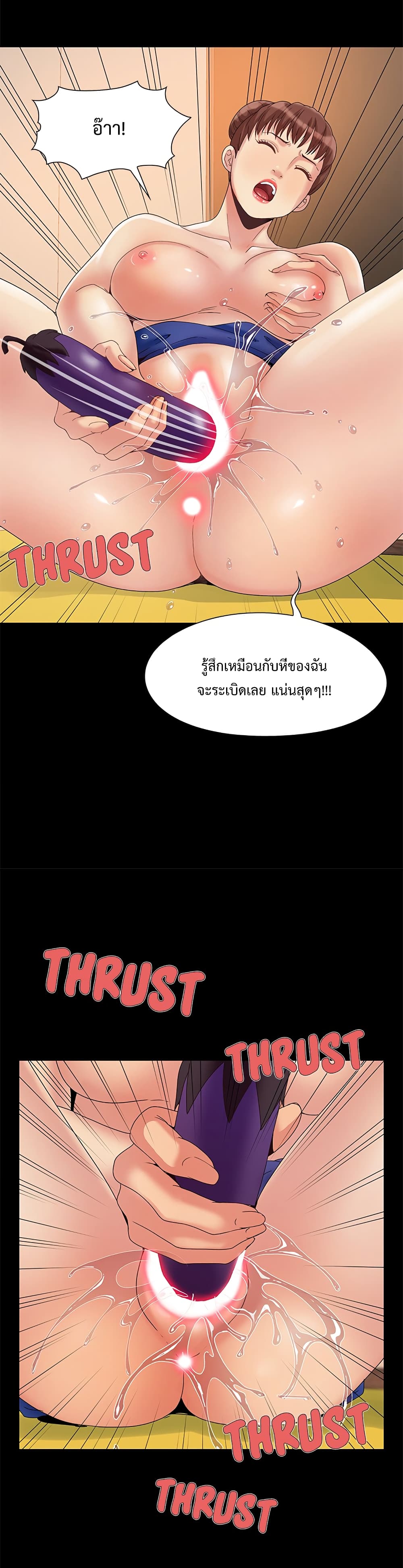 อ่านมังงะ Sleepy Town Escapades ตอนที่ 6/14.jpg