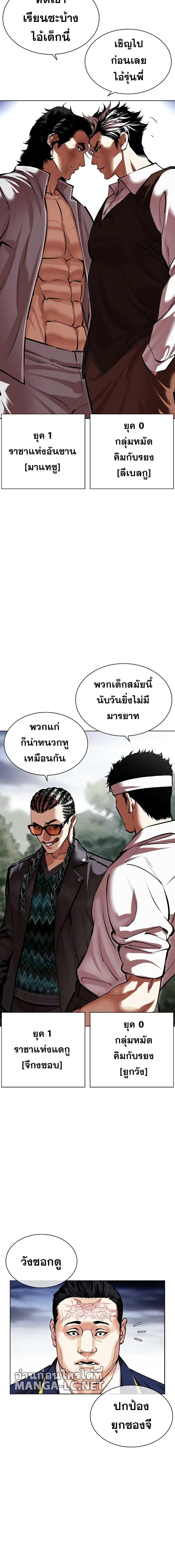 อ่านมังงะ Lookism ตอนที่ 493/15_1.jpg