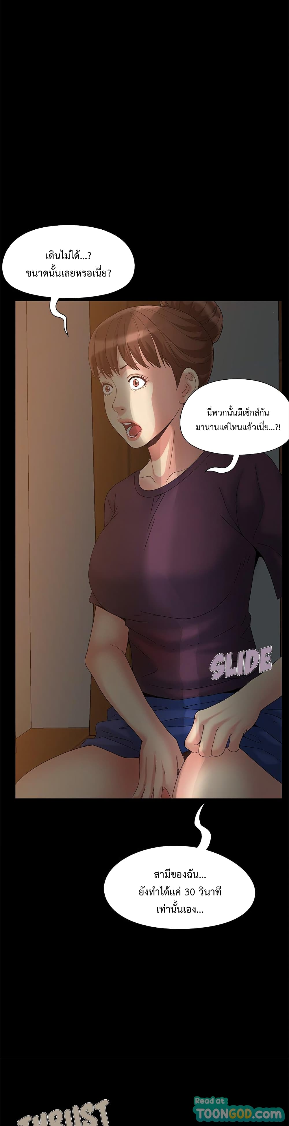 อ่านมังงะ Sleepy Town Escapades ตอนที่ 5/15.jpg