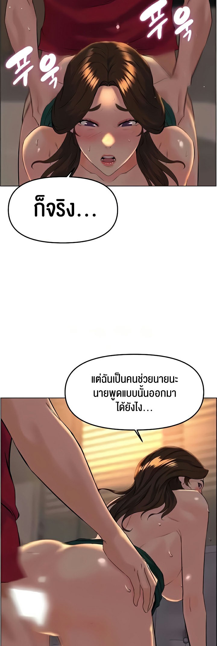 อ่านมังงะ Frequency ตอนที่ 29/15.jpg