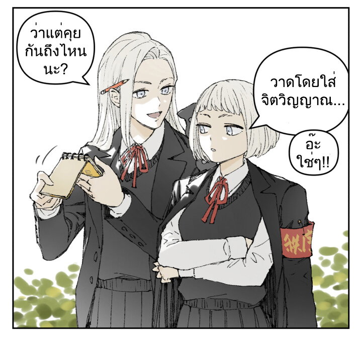 อ่านมังงะ Nan Hao & Shang Feng ตอนที่ 119/16.jpg