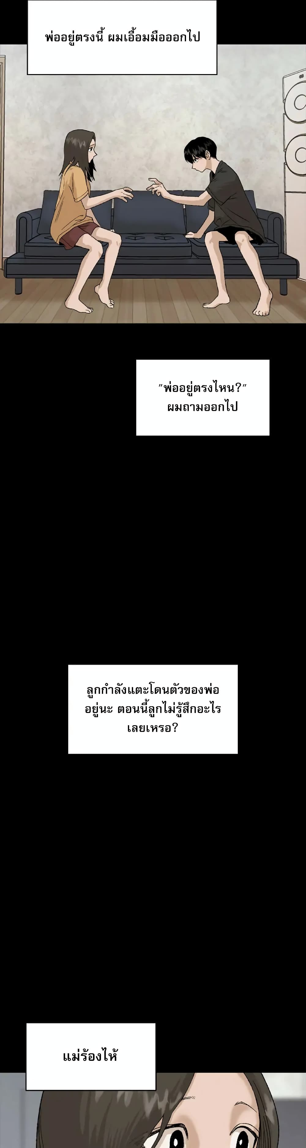 อ่านมังงะ Hide And Seek On The Sofa ตอนที่ 5/16.jpg