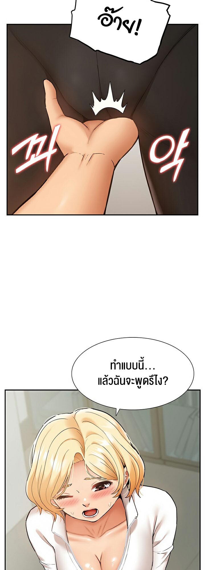 อ่านมังงะ I Was the One Who Got Hypnotized but I Made an Idol Harem ตอนที่ 23/16.jpg