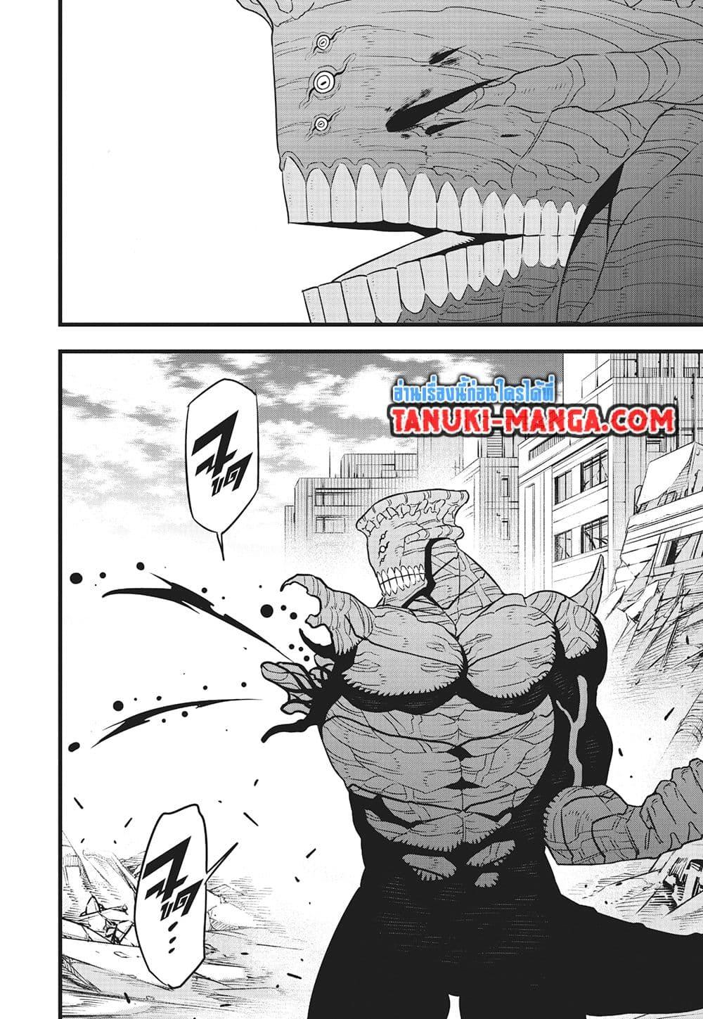 อ่านมังงะ Kaiju No. 8 ตอนที่ 104/17.jpg