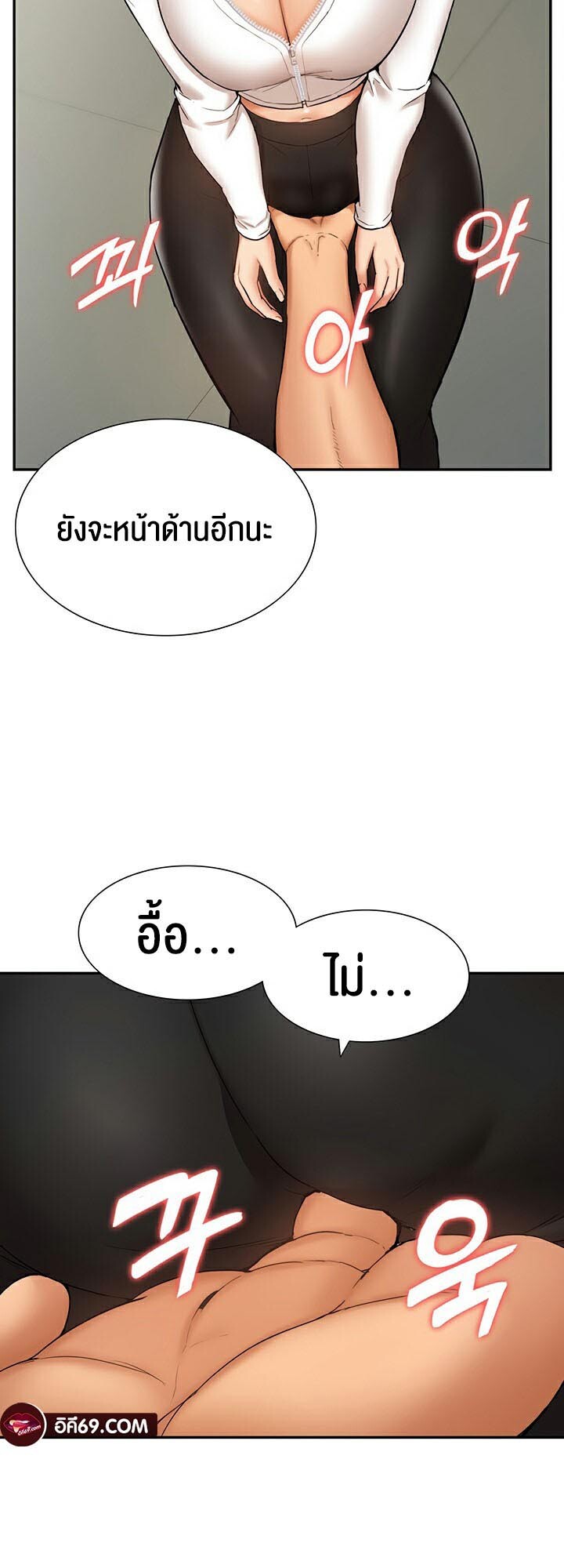 อ่านมังงะ I Was the One Who Got Hypnotized but I Made an Idol Harem ตอนที่ 23/17.jpg