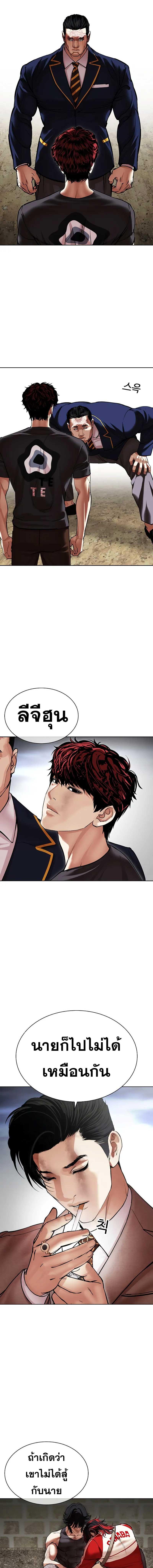 อ่านมังงะ Lookism ตอนที่ 494/17_0.jpg