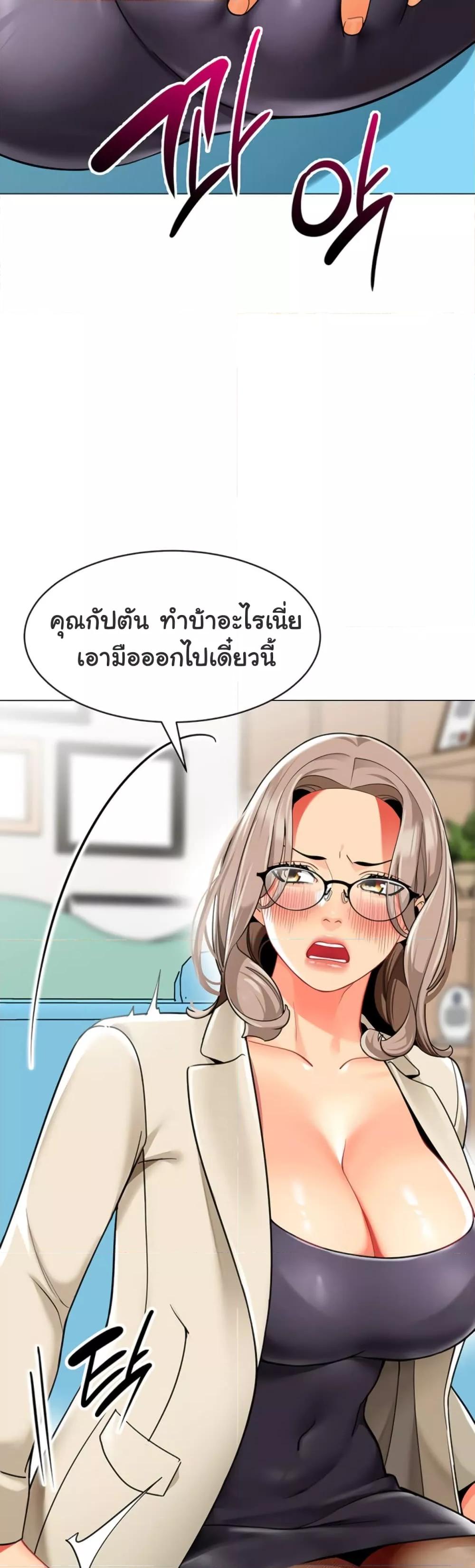 อ่านมังงะ A Wise Driver’s Life ตอนที่ 30/17.jpg