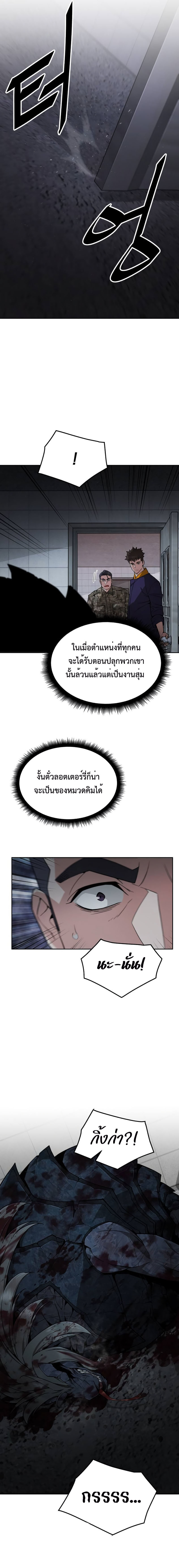 อ่านมังงะ Apocalyptic Chef Awakening ตอนที่ 20/17.jpg