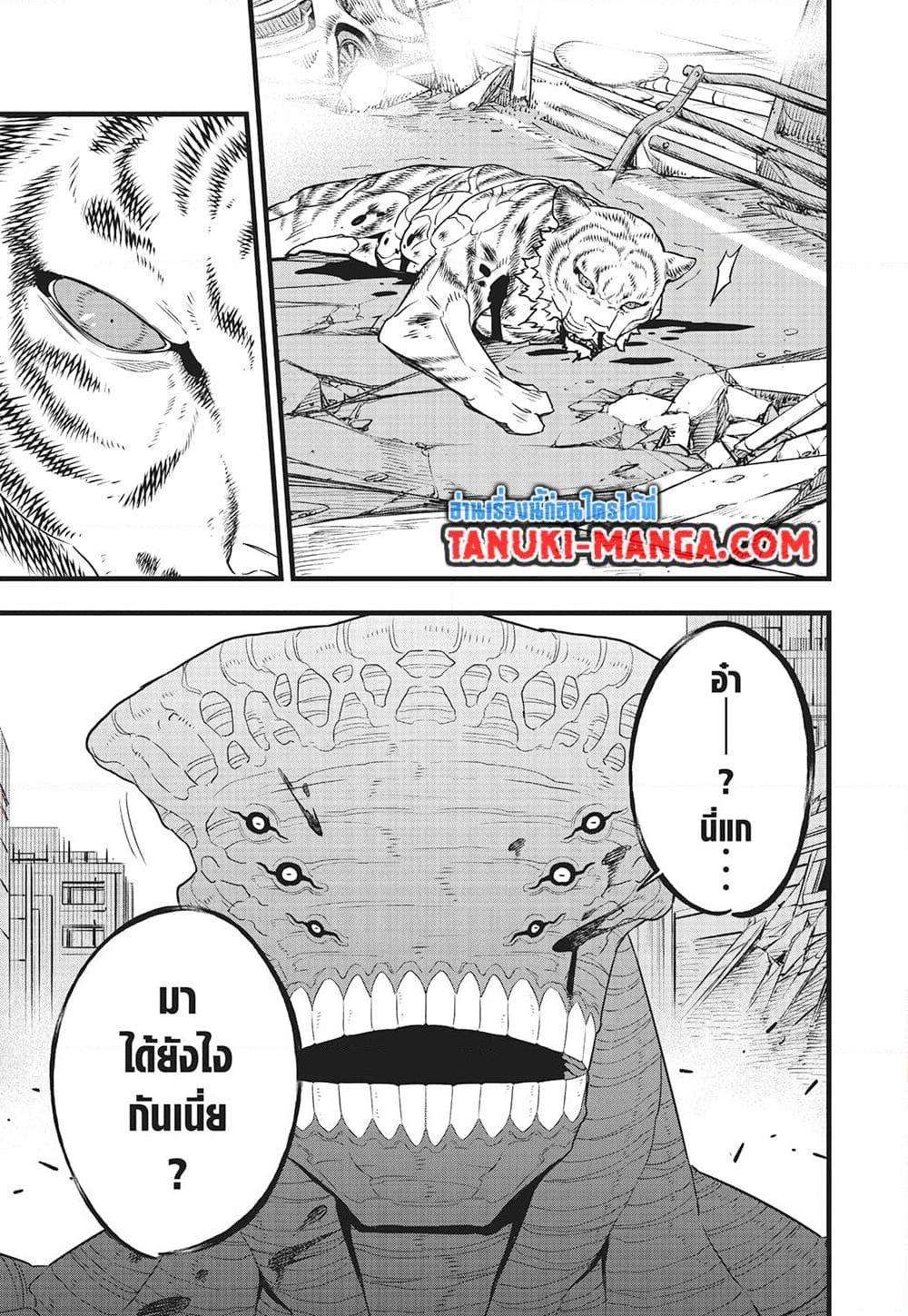 อ่านมังงะ Kaiju No. 8 ตอนที่ 104/18.jpg