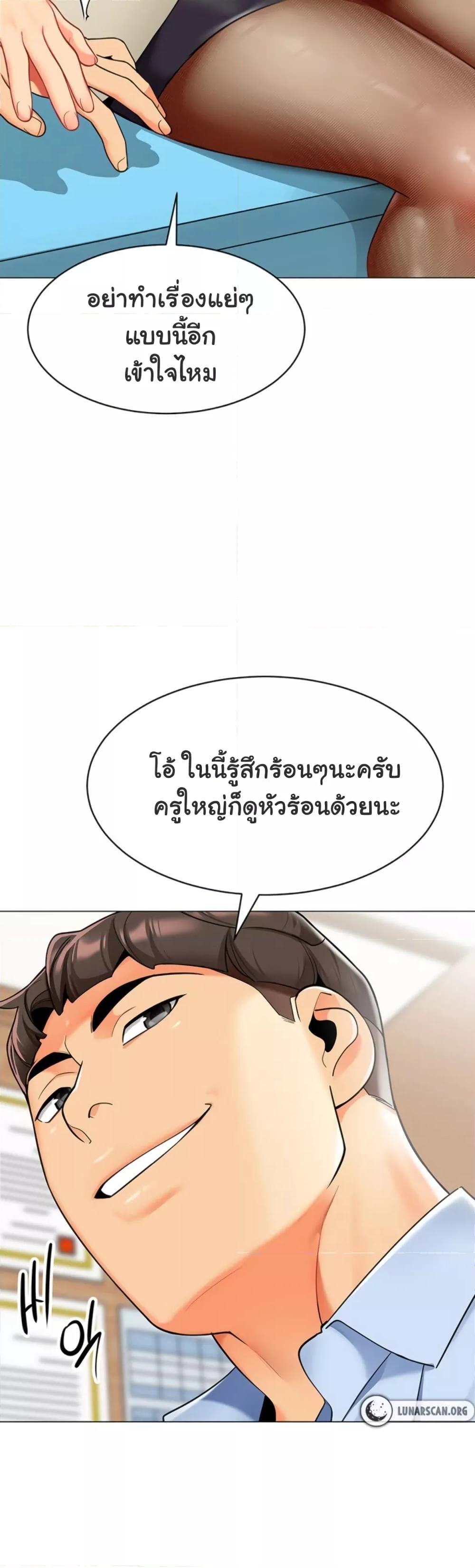 อ่านมังงะ A Wise Driver’s Life ตอนที่ 30/18.jpg