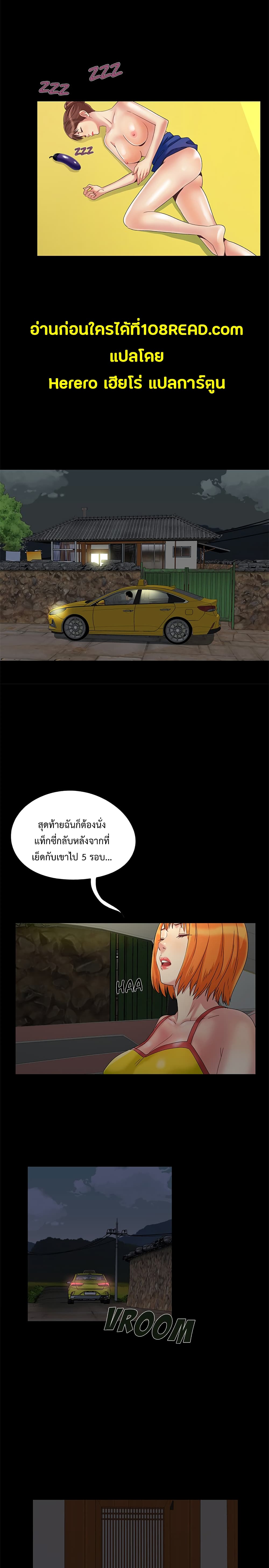 อ่านมังงะ Sleepy Town Escapades ตอนที่ 6/19.jpg