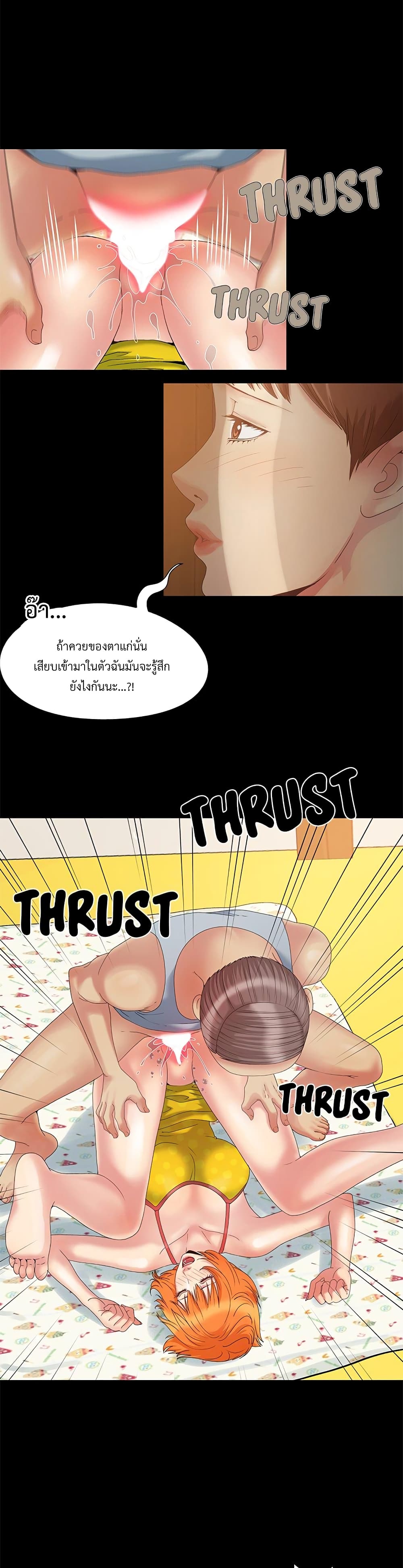 อ่านมังงะ Sleepy Town Escapades ตอนที่ 5/19.jpg