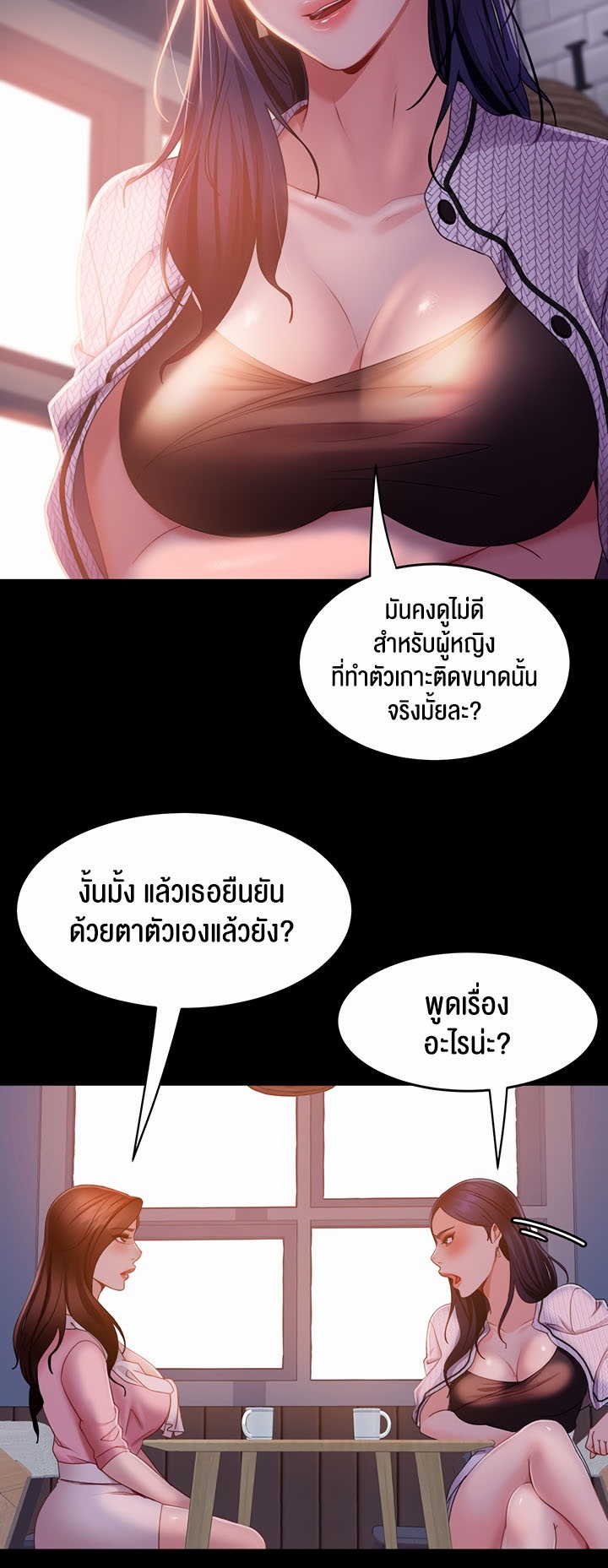 อ่านมังงะ Marriage Agency Review ตอนที่ 37/19.jpg