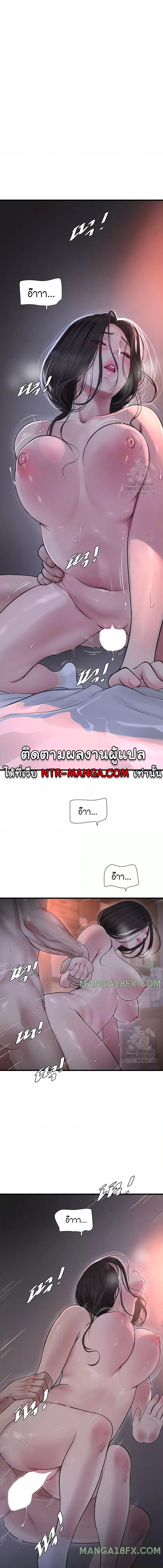 อ่านมังงะ The Hole Diary ตอนที่ 32/1_0.jpg