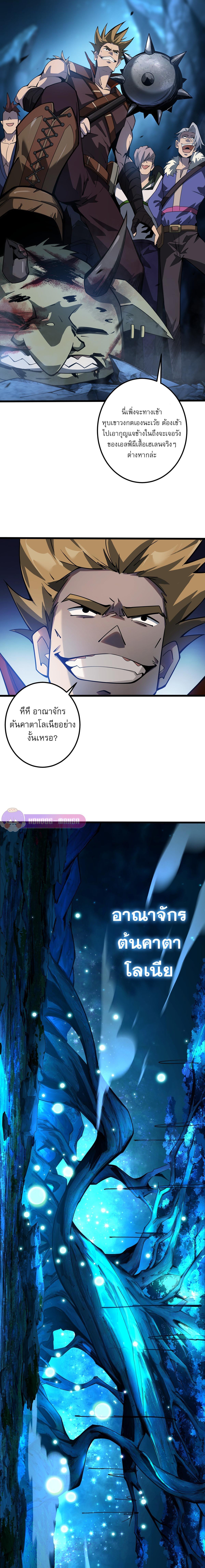 อ่านมังงะ Jungle Master ตอนที่ 5/1_1.jpg