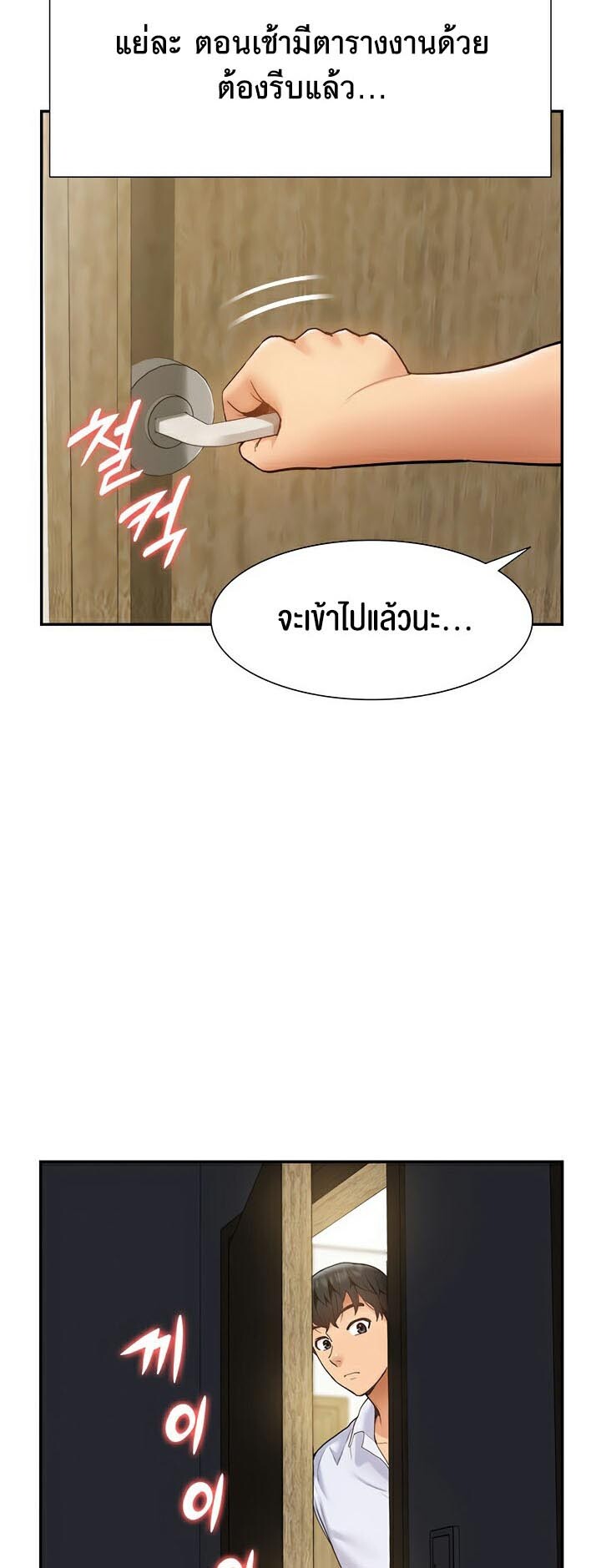 อ่านมังงะ I Was the One Who Got Hypnotized but I Made an Idol Harem ตอนที่ 23/1.jpg