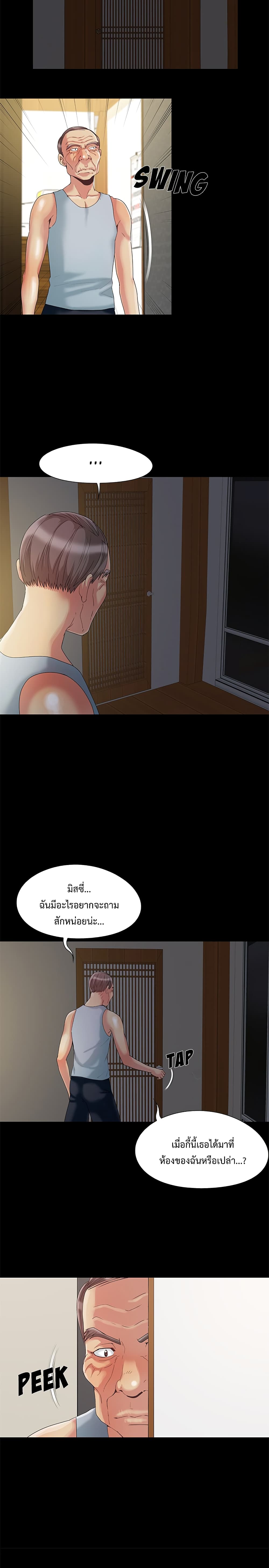 อ่านมังงะ Sleepy Town Escapades ตอนที่ 6/20.jpg