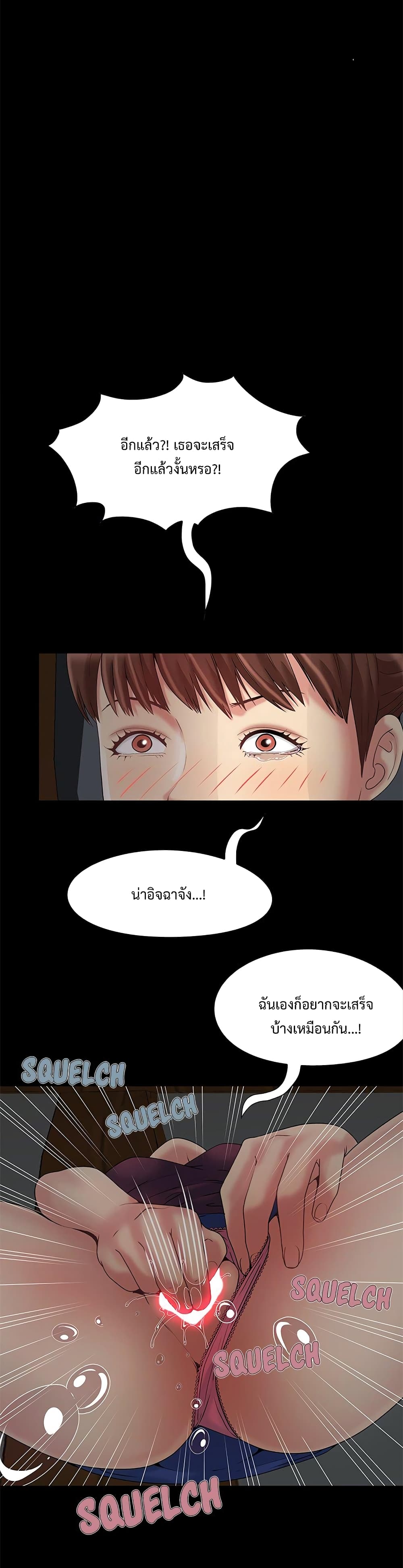 อ่านมังงะ Sleepy Town Escapades ตอนที่ 5/21.jpg