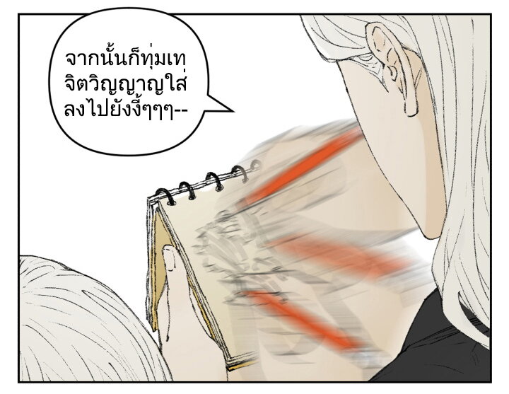 อ่านมังงะ Nan Hao & Shang Feng ตอนที่ 119/21.jpg