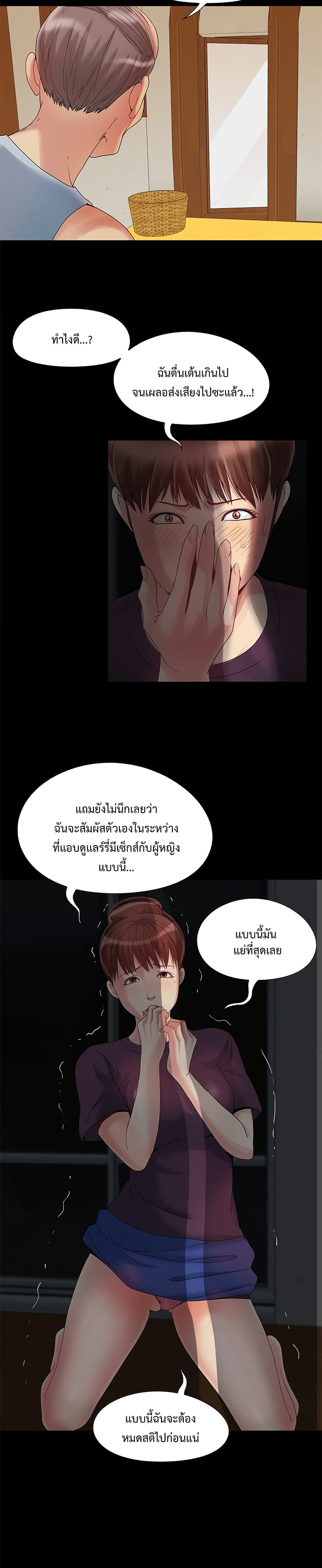 อ่านมังงะ Sleepy Town Escapades ตอนที่ 6/2.jpg