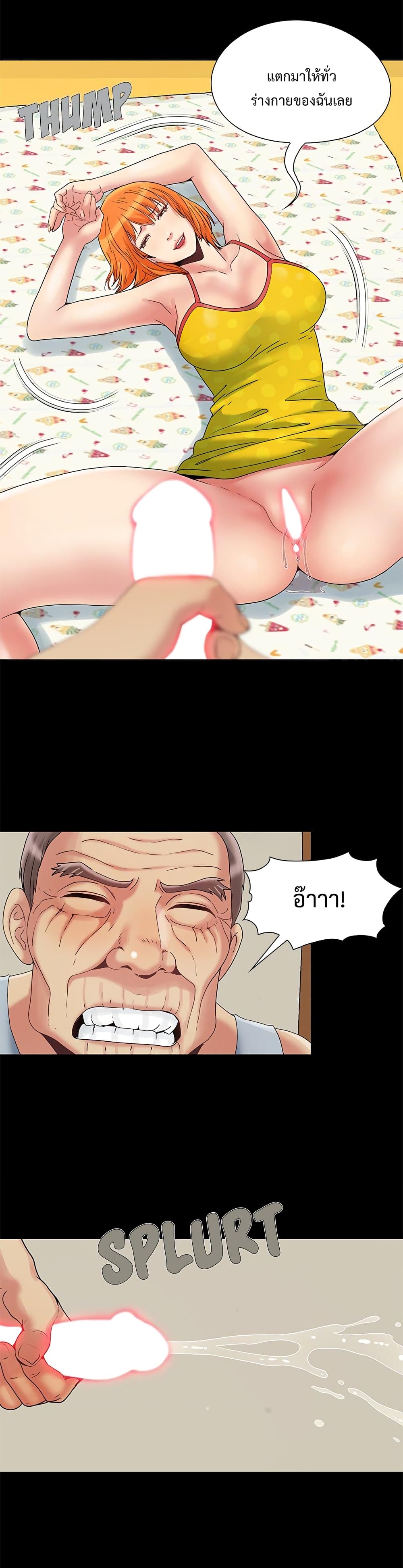 อ่านมังงะ Sleepy Town Escapades ตอนที่ 5/23.jpg