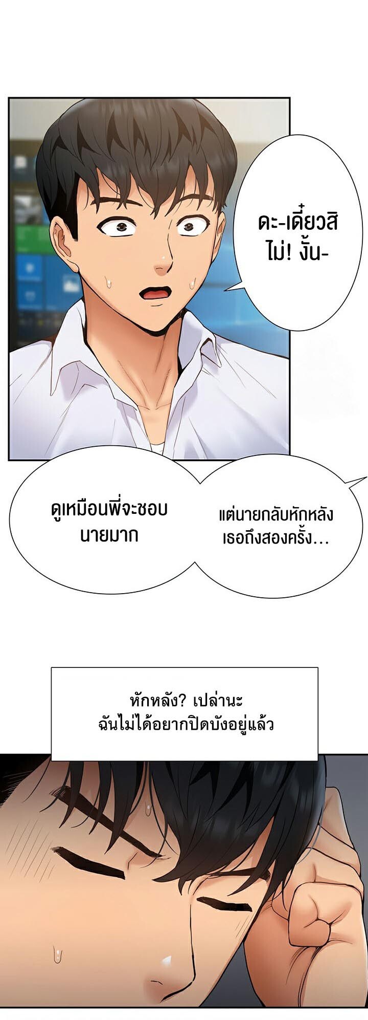 อ่านมังงะ I Was the One Who Got Hypnotized but I Made an Idol Harem ตอนที่ 23/23.jpg