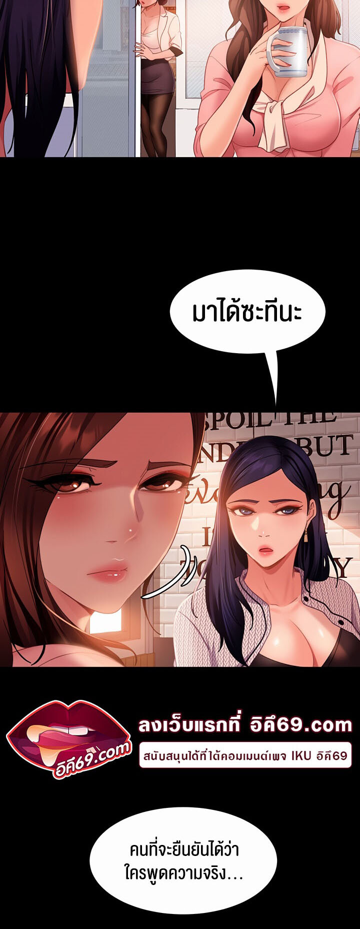 อ่านมังงะ Marriage Agency Review ตอนที่ 37/23.jpg