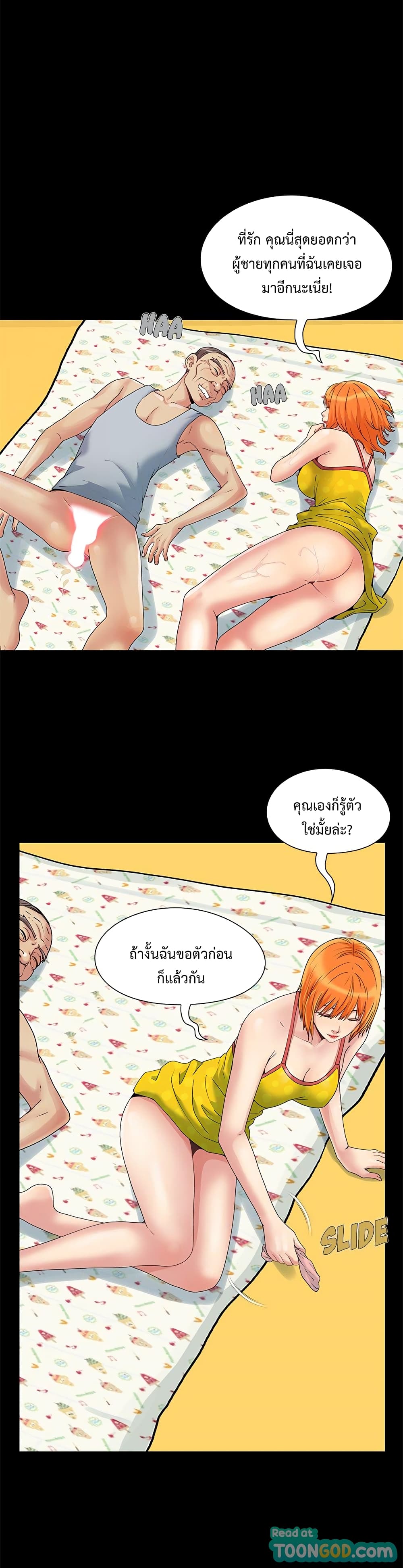 อ่านมังงะ Sleepy Town Escapades ตอนที่ 5/24.jpg