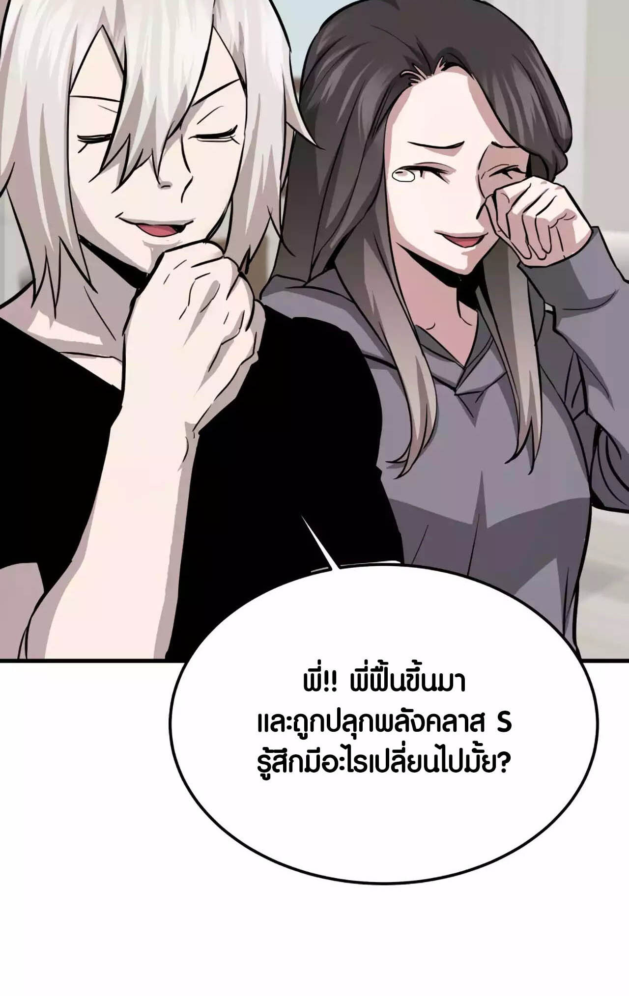 อ่านมังงะ Han Dae Sung That Returned From Hell ตอนที่ 77/25.jpg