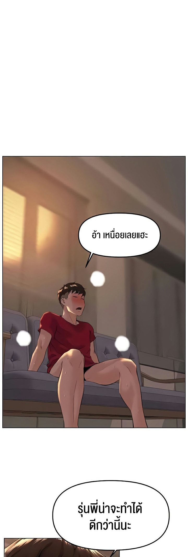 อ่านมังงะ Frequency ตอนที่ 29/25.jpg