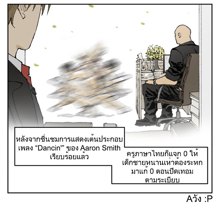 อ่านมังงะ Nan Hao & Shang Feng ตอนที่ 119/26.jpg