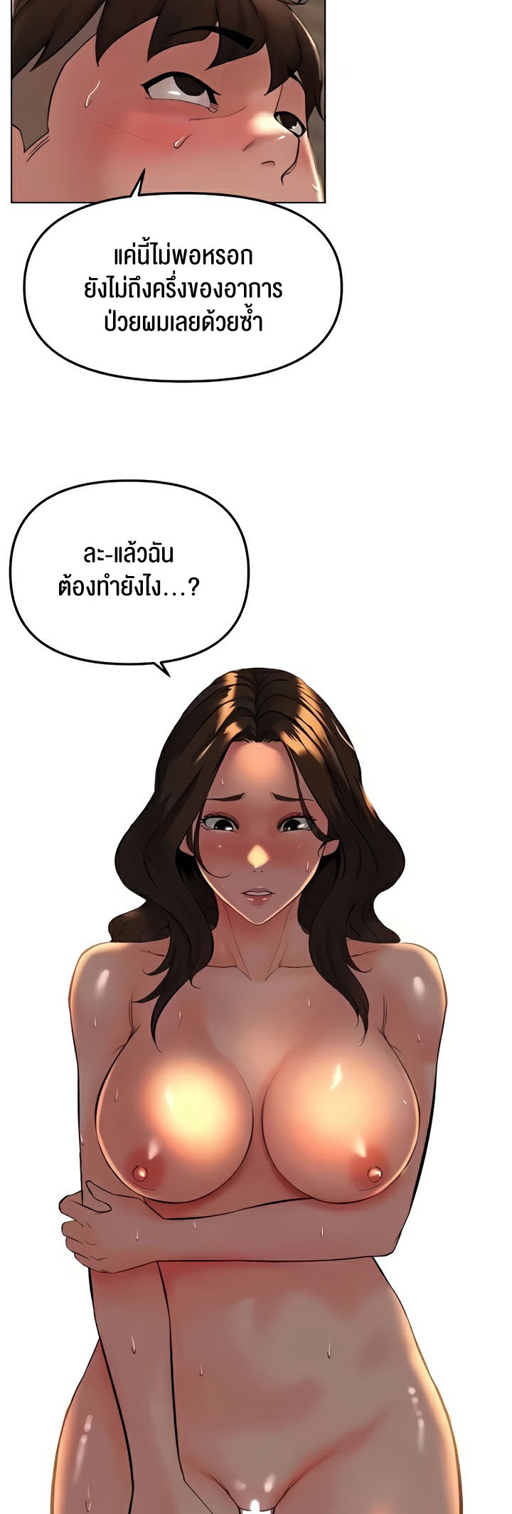 อ่านมังงะ Frequency ตอนที่ 29/26.jpg