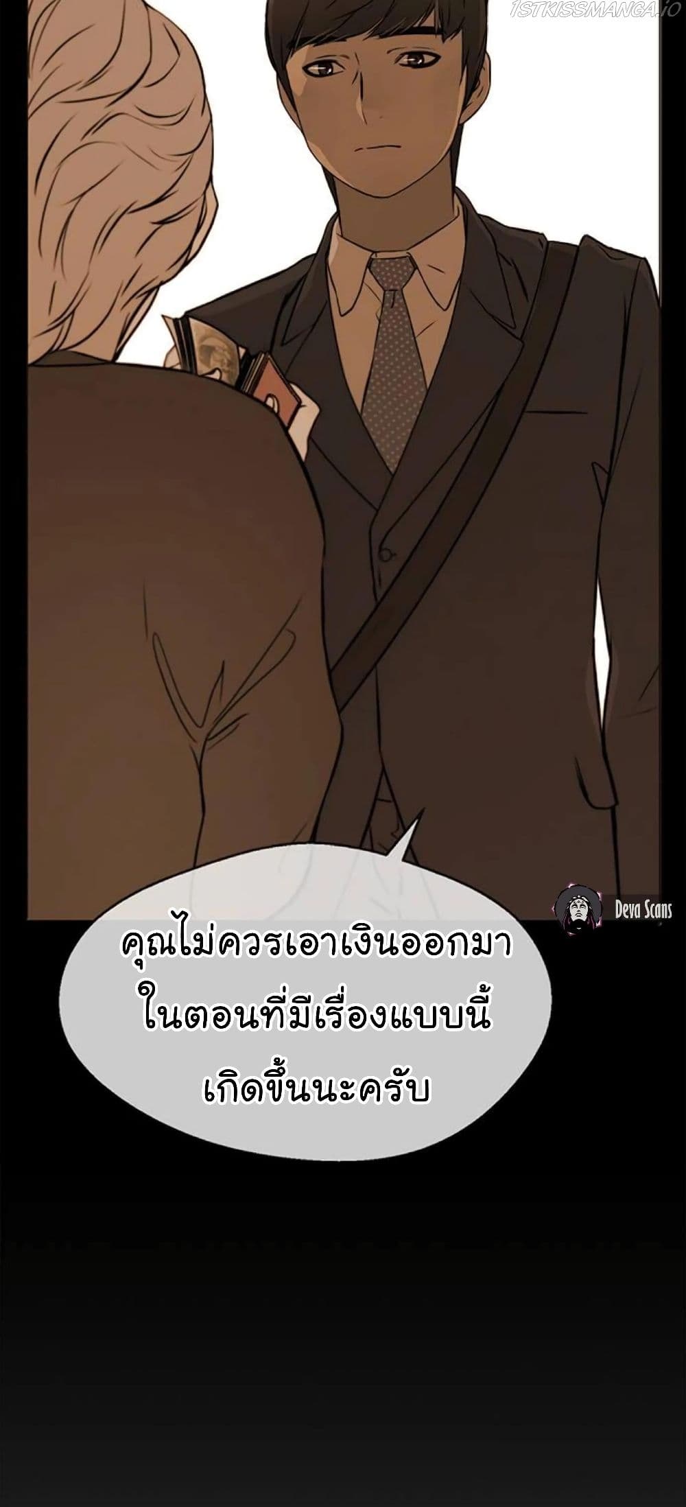 อ่านมังงะ Real Man ตอนที่ 72/27.jpg