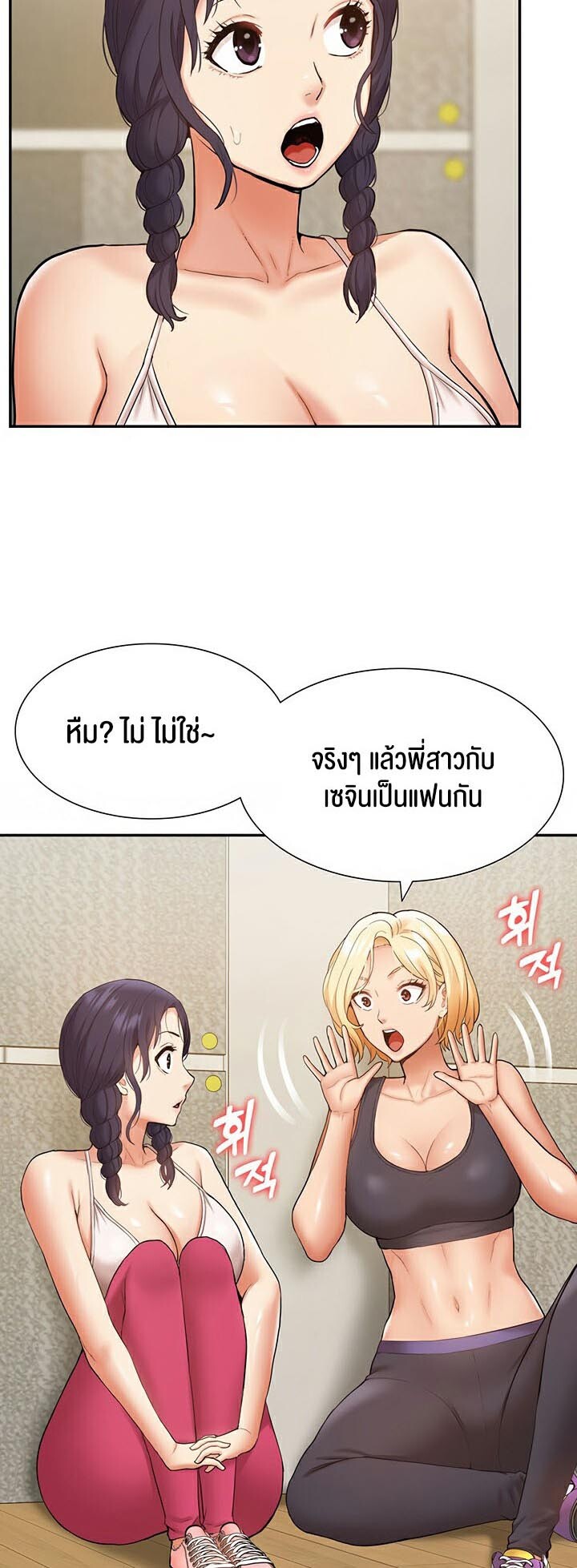 อ่านมังงะ I Was the One Who Got Hypnotized but I Made an Idol Harem ตอนที่ 23/28.jpg