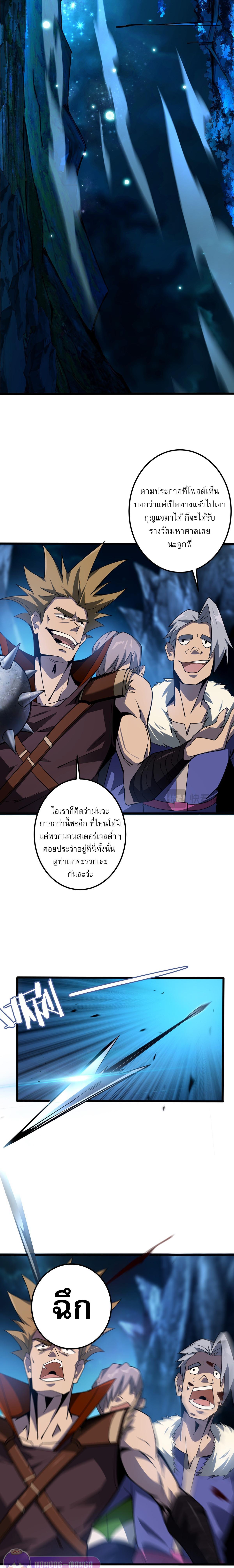 อ่านมังงะ Jungle Master ตอนที่ 5/2_0.jpg