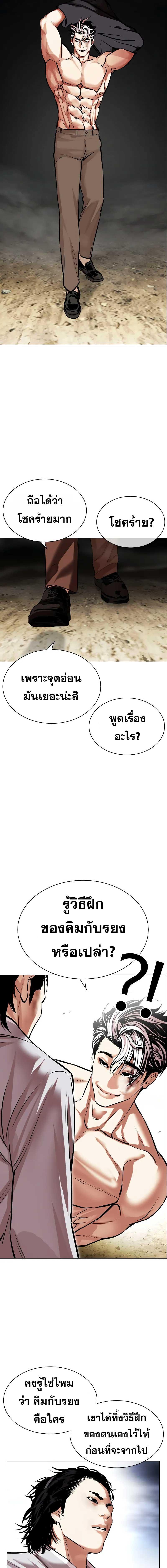 อ่านมังงะ Lookism ตอนที่ 494/2_0.jpg