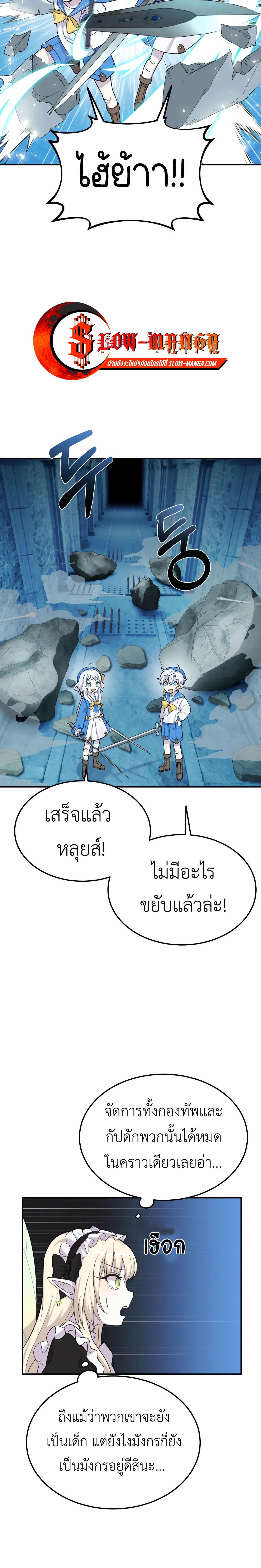 อ่านมังงะ How to Survive as a terminally-ill Dragon ตอนที่ 12/2_1.jpg